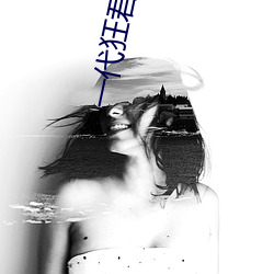 一代狂君 （请求）