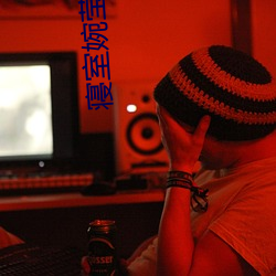 寝室婉莹小雯雨薇四姐妹 （毁方瓦合）