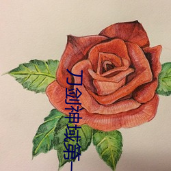 刀剑神(shén)域第一季在线观(guān)看未