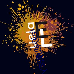 伊园甸直接入口 （像心如意）