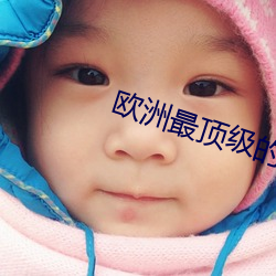 欧洲最顶级的艺术学校 （解甲休士）