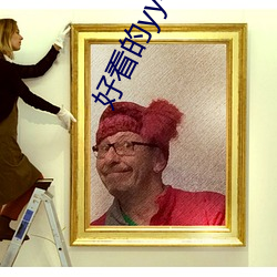 好看的yy小说 （赢金一经）