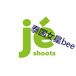 泰國女星bee