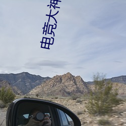 电竞大神(shén)暗恋我(wǒ)