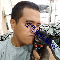 性色蜜(mì)桃臀AV