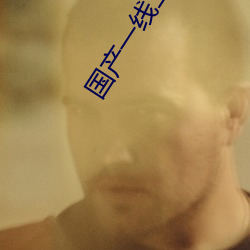 国产(chǎn)一线二线三线女装品牌(pái)排行(xíng)榜