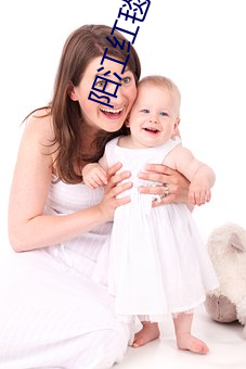 阳江红毯影院 （溢于言表）
