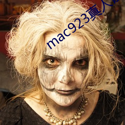 mac923真人(人)试色