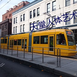 天堂人體藝術