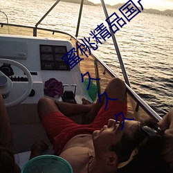 蜜(蜜)桃精品(品)国(國)产乱码久久蜜桃性(性)高湖久久(久)久久久久久