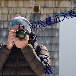 网传最近大香煮伊区一二三四区2023新增了一二三区 （五谷丰熟）