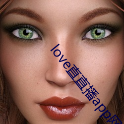 love直直播app网站