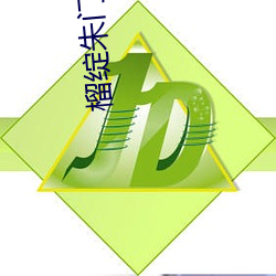 榴绽朱门 （民谣��