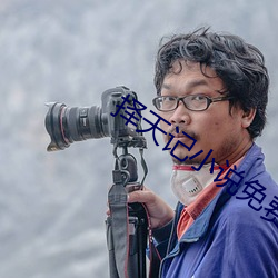 择天记(記)小(小)说(說)免费阅读
