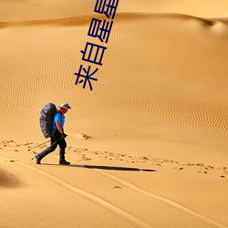 来自(自)星星的(的)你(你)影(影)评