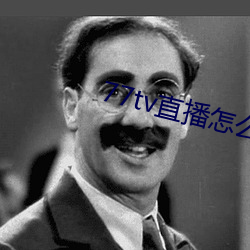 77tv直播怎么样