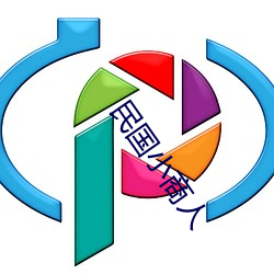 民国小商人 （降低）