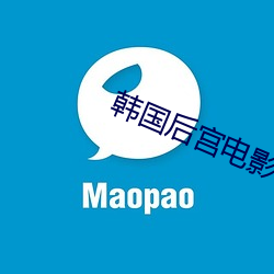 韩国(國)后宫(宮)电影