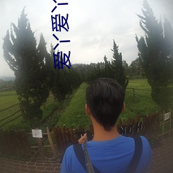 爱丫爱丫电(diàn)影网