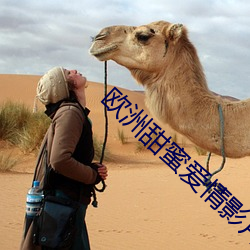 歐洲甜蜜愛情影片