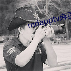 mdapptv麻豆下载app