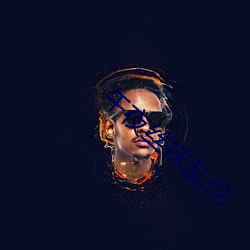 午夜丝袜(wà)乱伦
