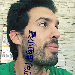 聂小雨黑色皮衣5分37秒哪