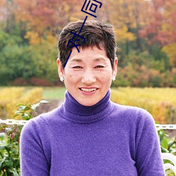 一對一同城交友