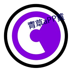 青草aPP黄(huáng)