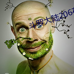 斗罗大陆206在线观看全集