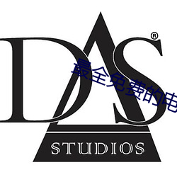 最全免费的电视剧 ��途穷日暮）