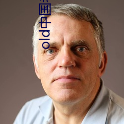 old中国老太tv
