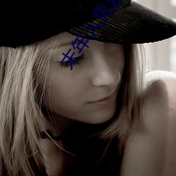 末年人免费观(gu��n)看在线(xiàn)观(gu��n)看