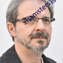 xhamsters官网入口