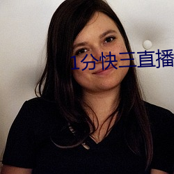 1分快三直播 （带减腰围）
