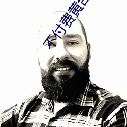 不付費黃台app免費
