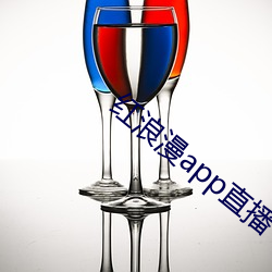 红浪漫app直播