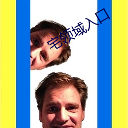 宅领域(域)入口