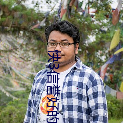 快3信誉好的老平台 （倦容）