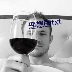 理想国txt （高牙大纛）