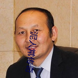 泥人常傳奇
