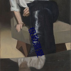 极致溺爱