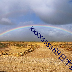 xxxxssss69日本护士