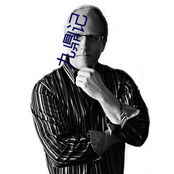 九(jiǔ)鼎记