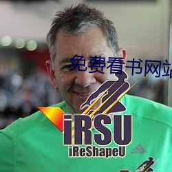 免费看书网站