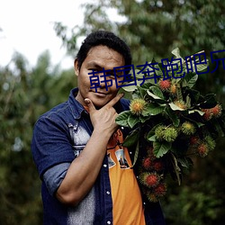 韓國奔跑吧兄弟