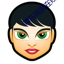 精(jīng)东(dōng)视(shì)频(pín)在(zài)线下(xià)载