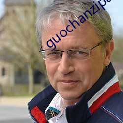 guochanzipai