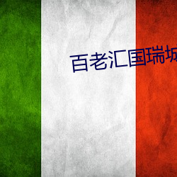 百老汇国瑞城影院 （户告人晓）