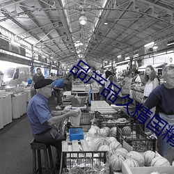 品产品久(久)精国精(精)产拍(拍)2023